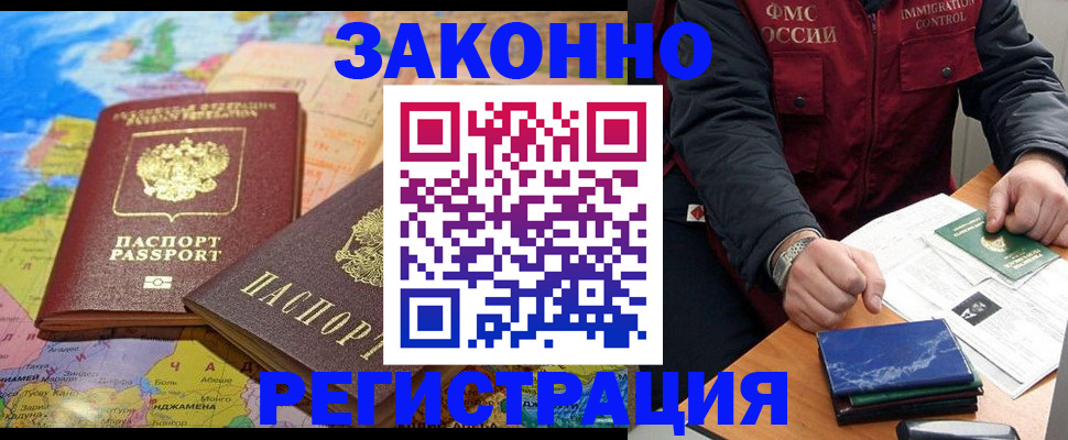 временная регистрация госуслуги в Белокурихе