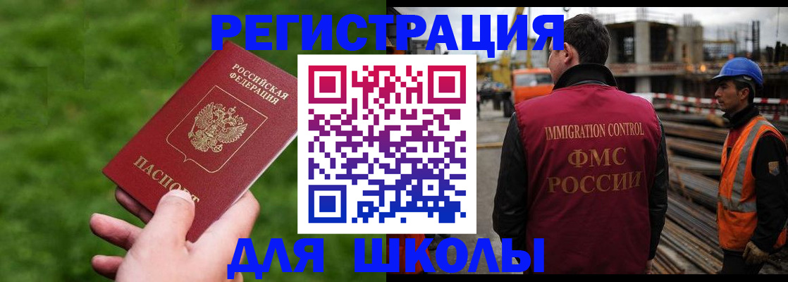прописка от собственника в Белокурихе