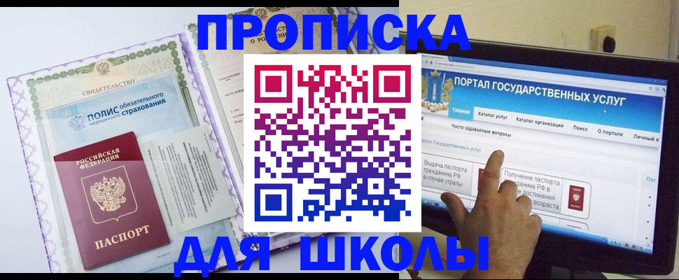 временная регистрация собственник в Белокурихе