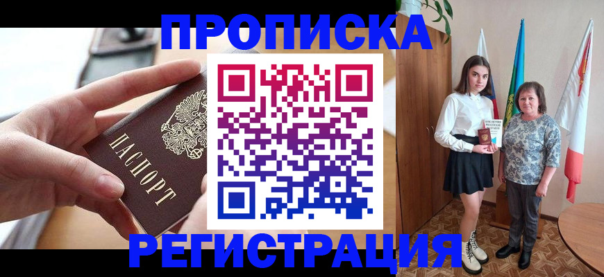 временная регистрация госуслуги в Белокурихе