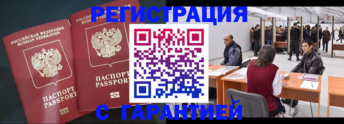 где прописаться в Белокурихе