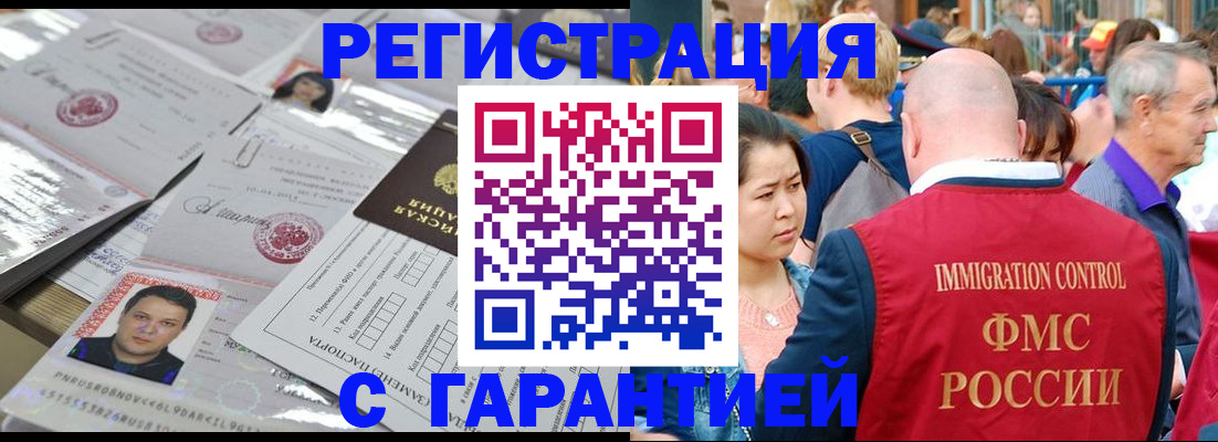 прописка для школы в Белокурихе